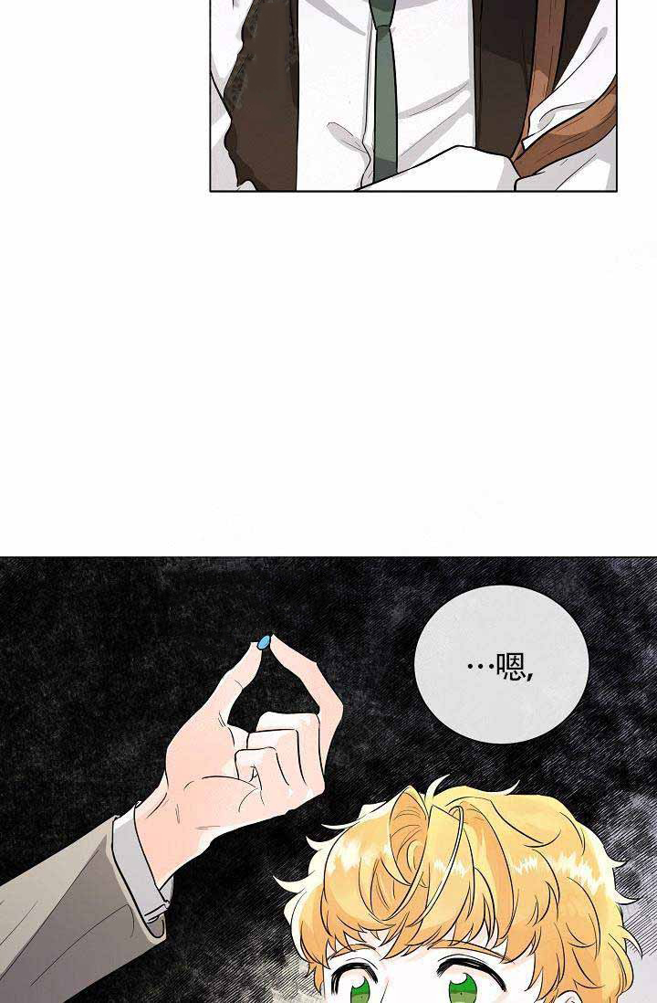 Alpha的秘密 第3话 第7页