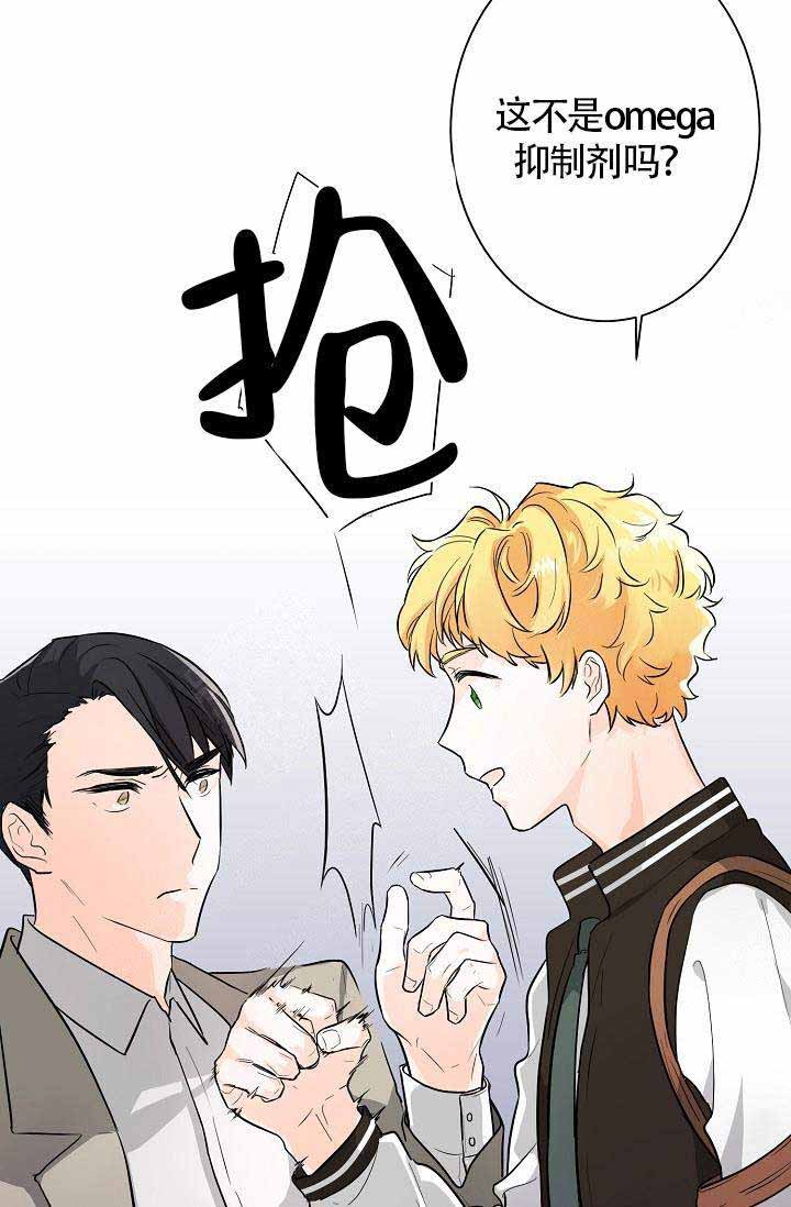 Alpha的秘密 第3话 第9页