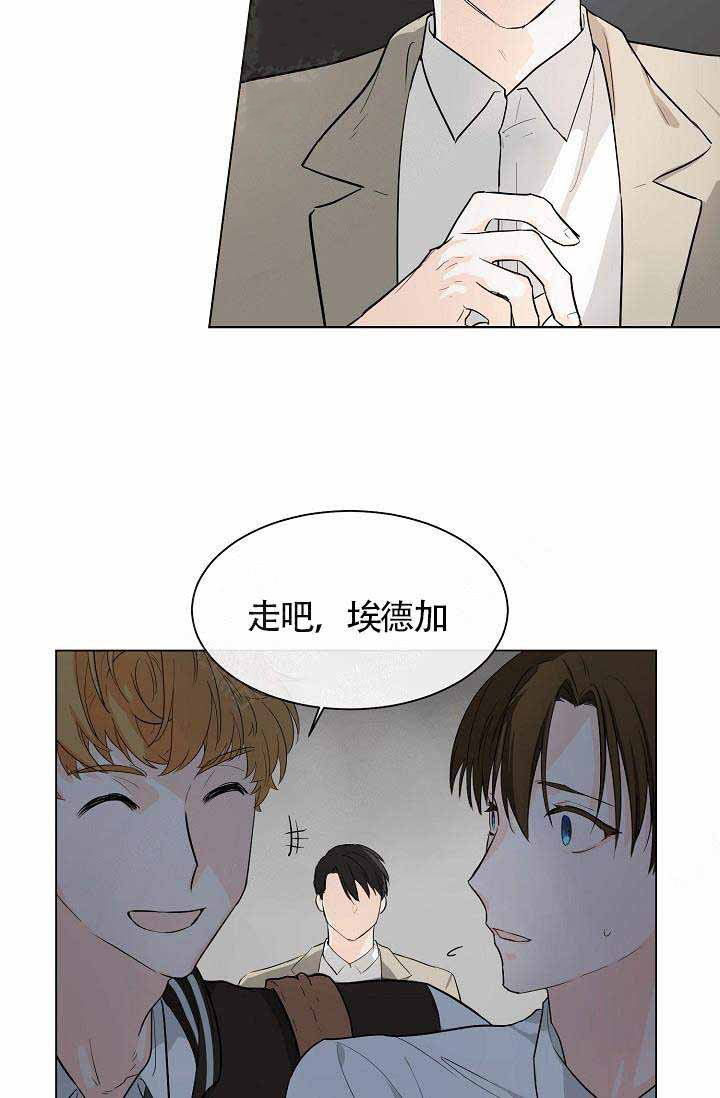 Alpha的秘密 第3话 第18页