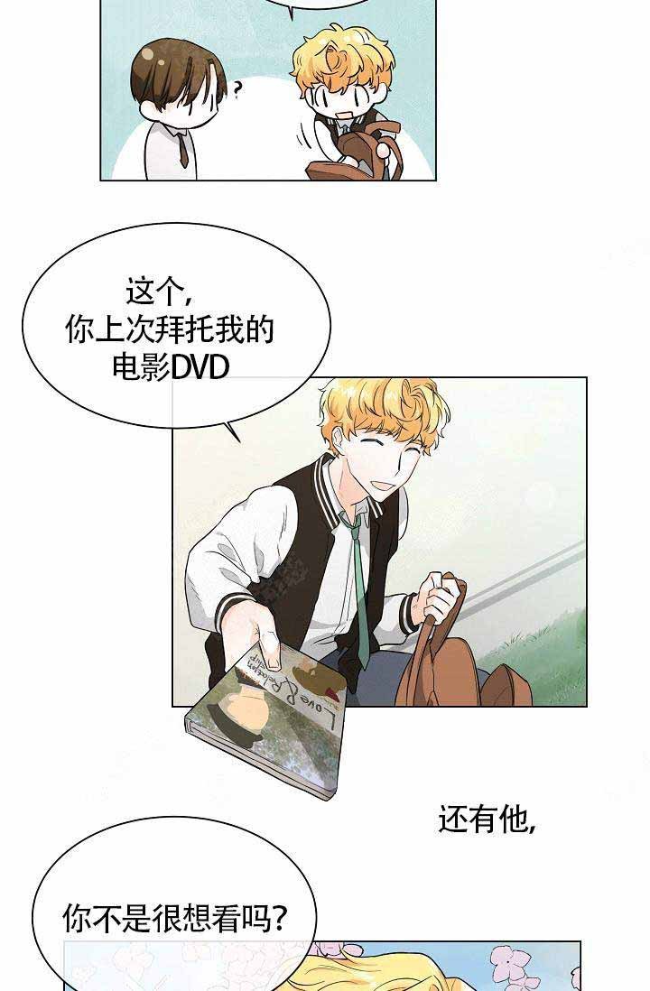 Alpha的秘密 第3话 第26页