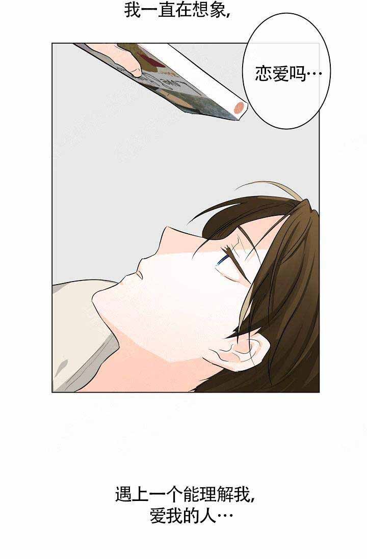 Alpha的秘密第3话图