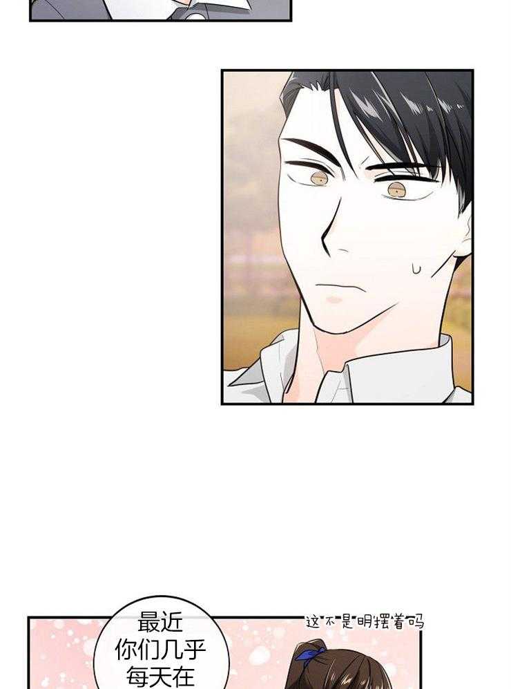 Alpha的秘密 第30话 第4页