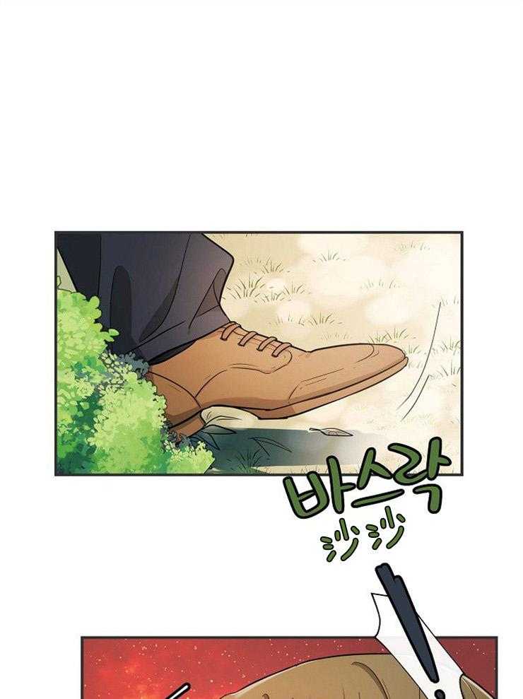 Alpha的秘密 第30话 第20页