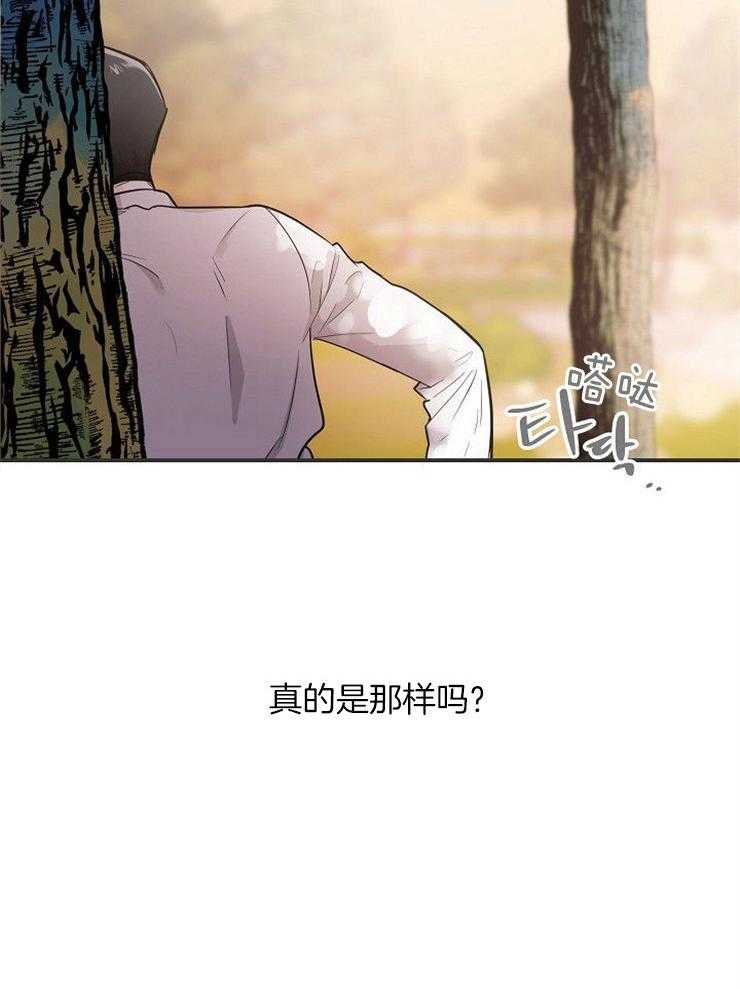 Alpha的秘密 第30话 第22页