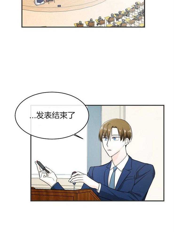 Alpha的秘密 第30话 第24页