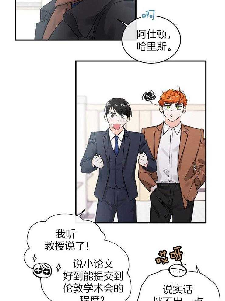 Alpha的秘密 第30话 第29页