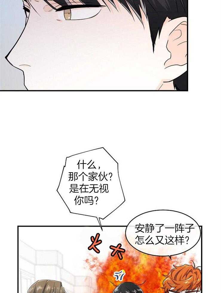 Alpha的秘密 第31话 第2页