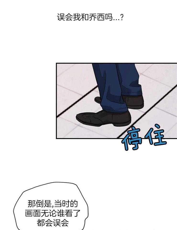 Alpha的秘密 第31话 第9页