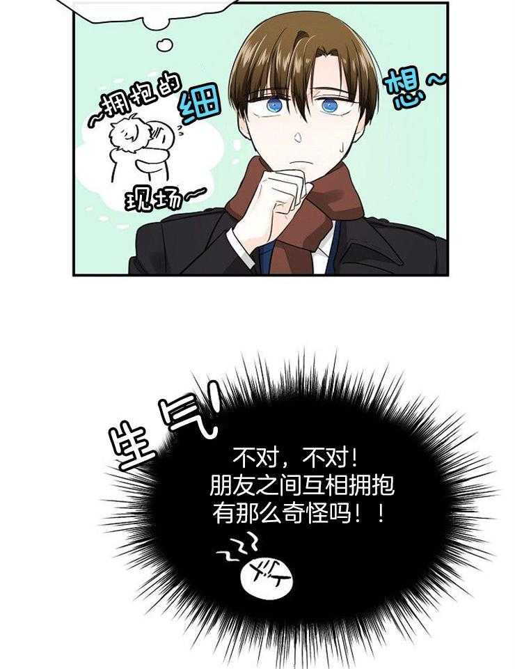 Alpha的秘密 第31话 第10页