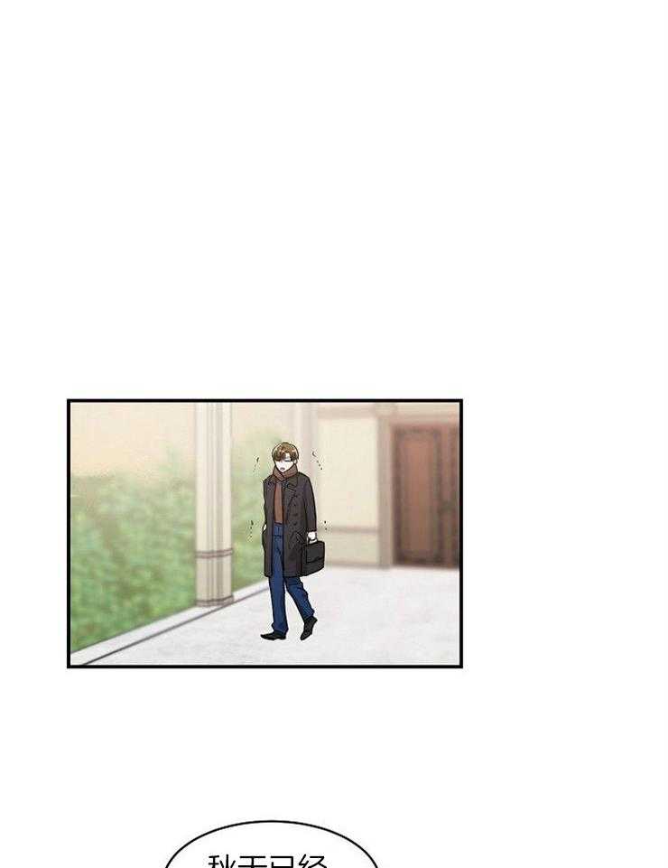 Alpha的秘密 第31话 第13页