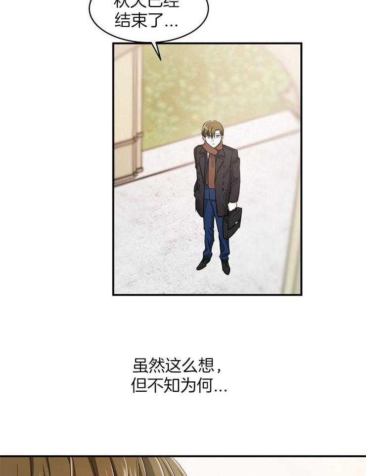 Alpha的秘密 第31话 第14页