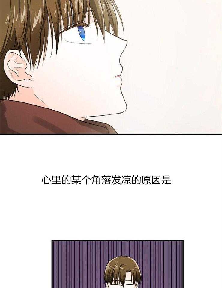 Alpha的秘密 第31话 第15页