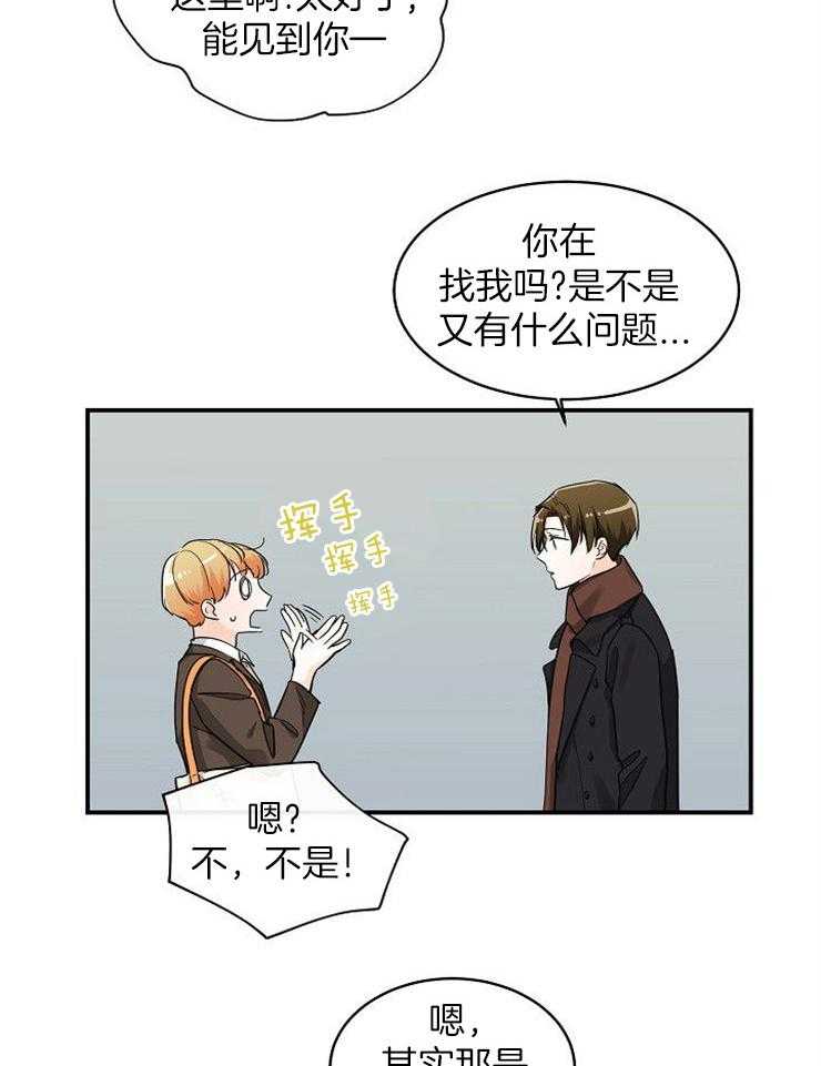 Alpha的秘密 第31话 第18页