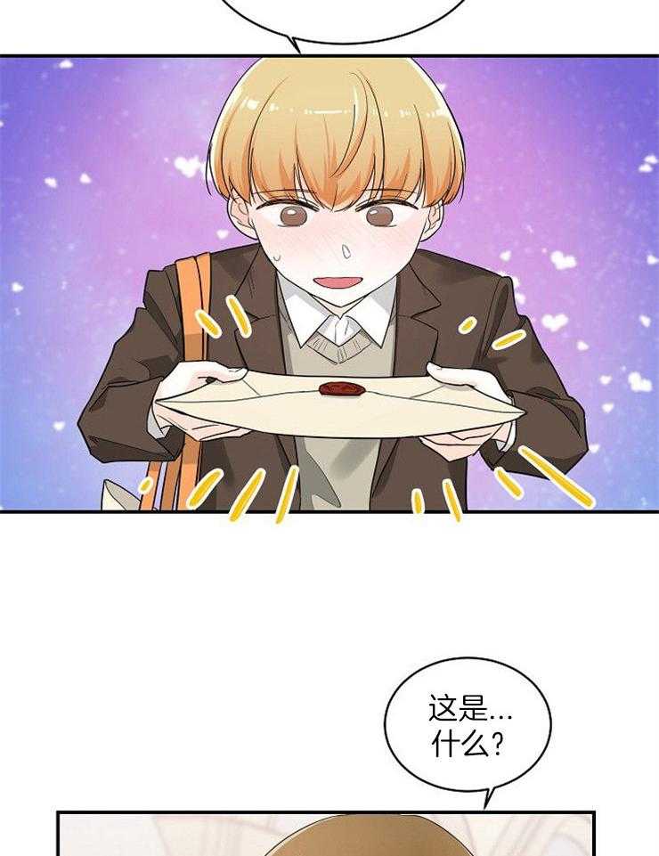 Alpha的秘密 第31话 第20页