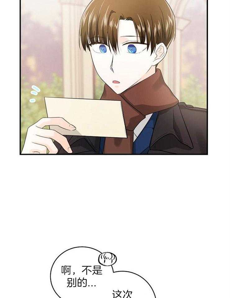 Alpha的秘密 第31话 第21页