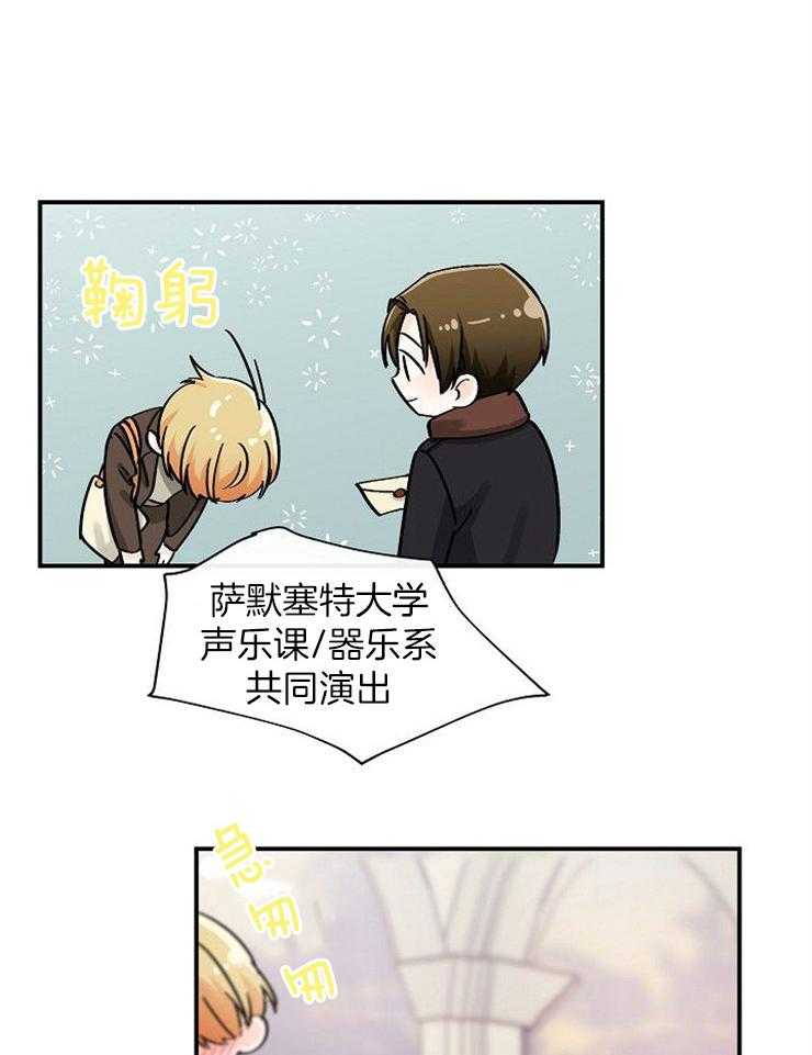 Alpha的秘密 第31话 第27页