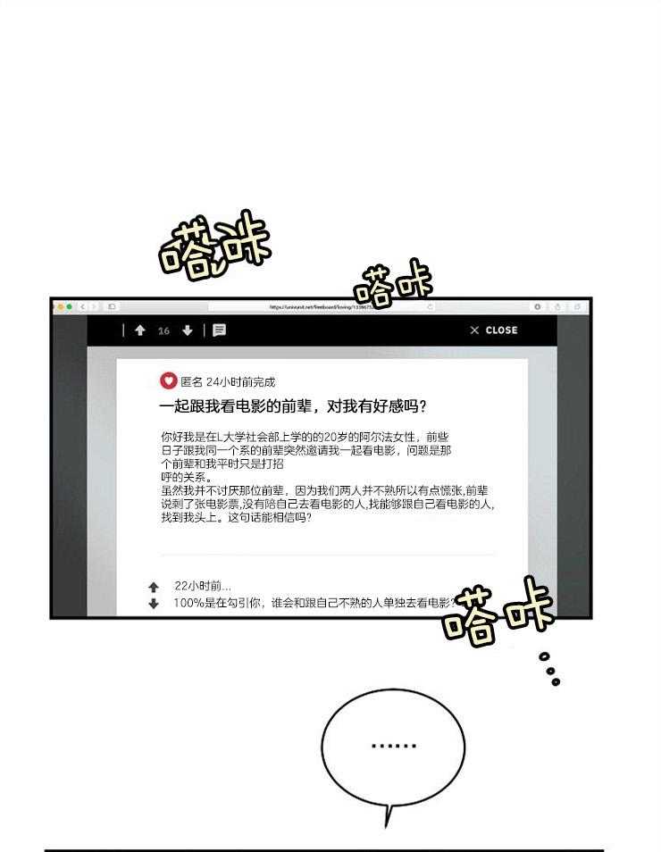 Alpha的秘密 第32话 第0页