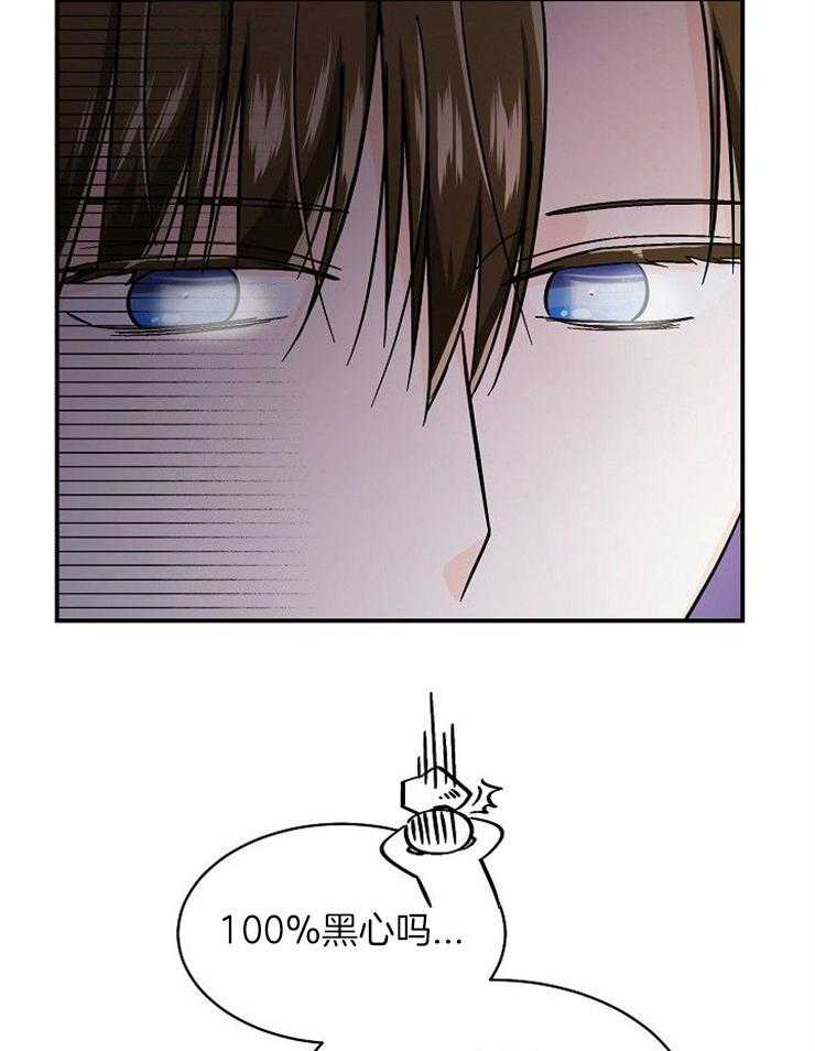 Alpha的秘密 第32话 第1页