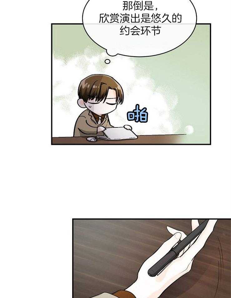 Alpha的秘密 第32话 第2页