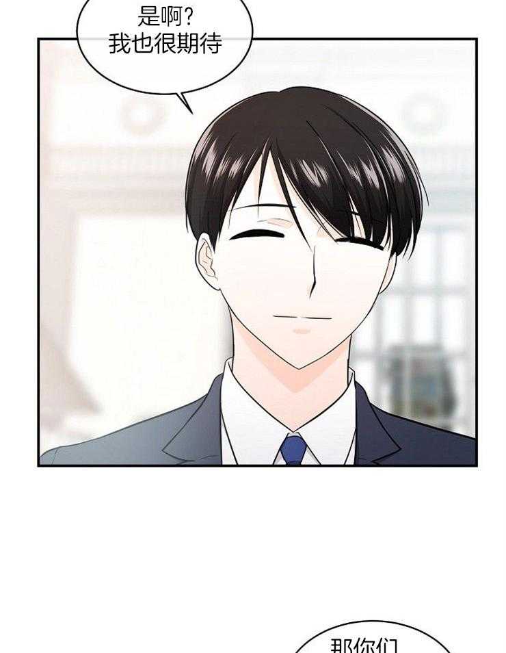 Alpha的秘密 第32话 第17页