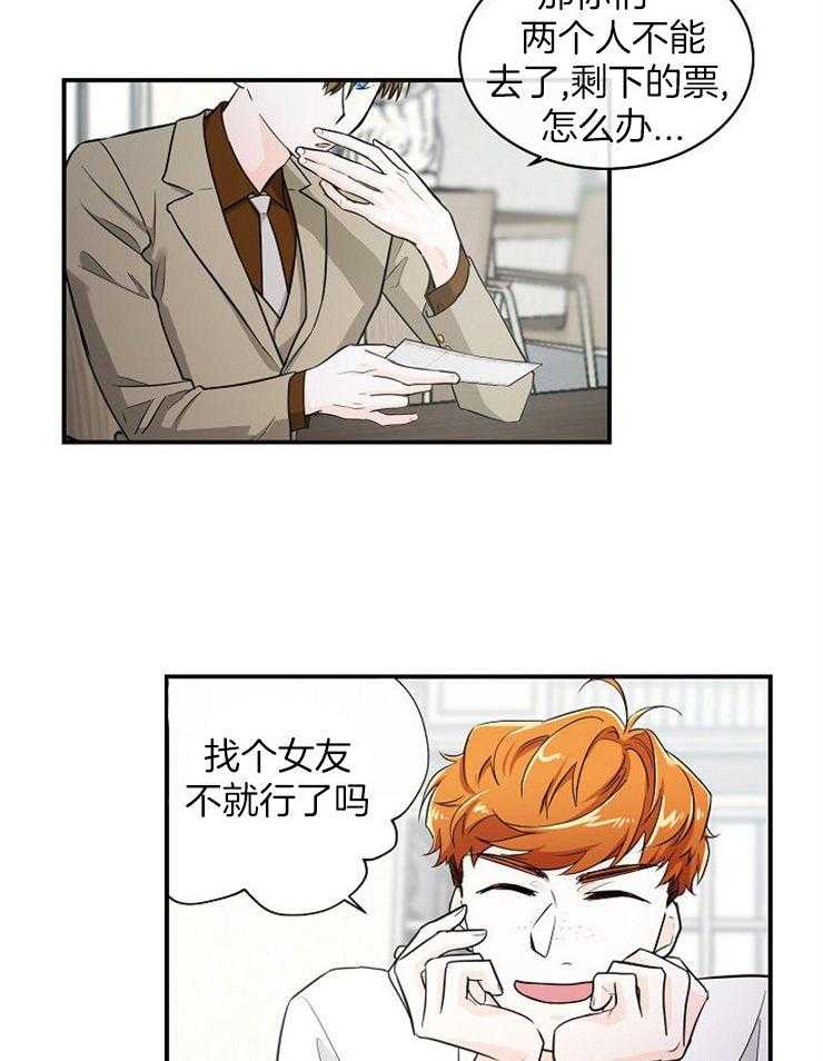 Alpha的秘密 第32话 第18页