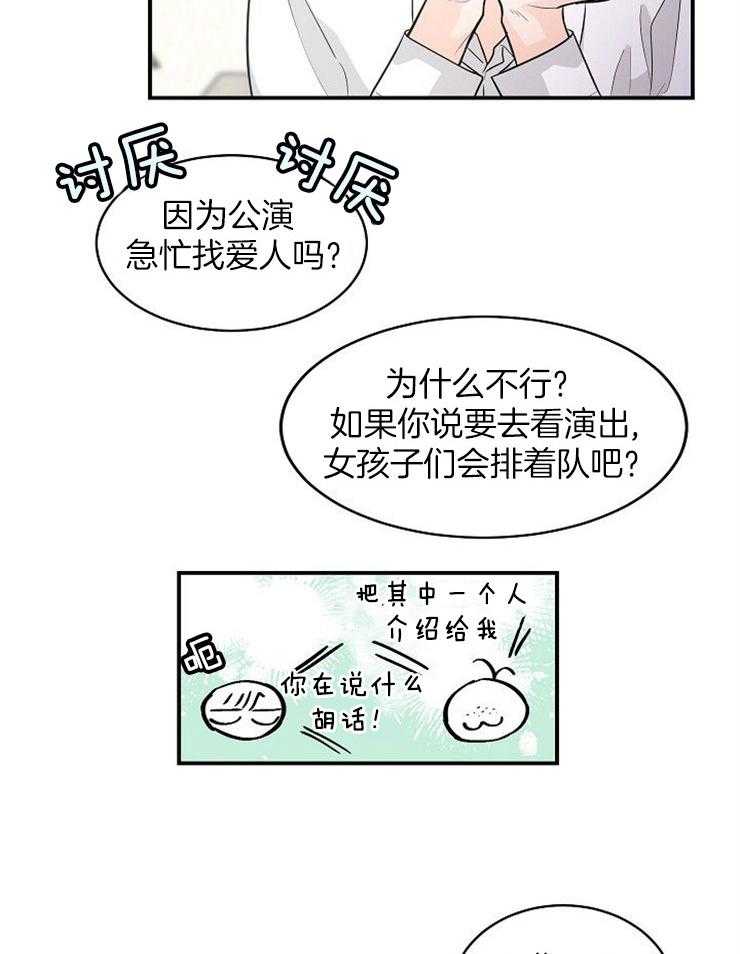 Alpha的秘密 第32话 第19页