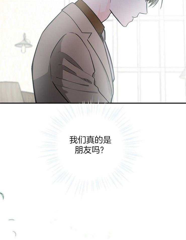 Alpha的秘密 第33话 第3页