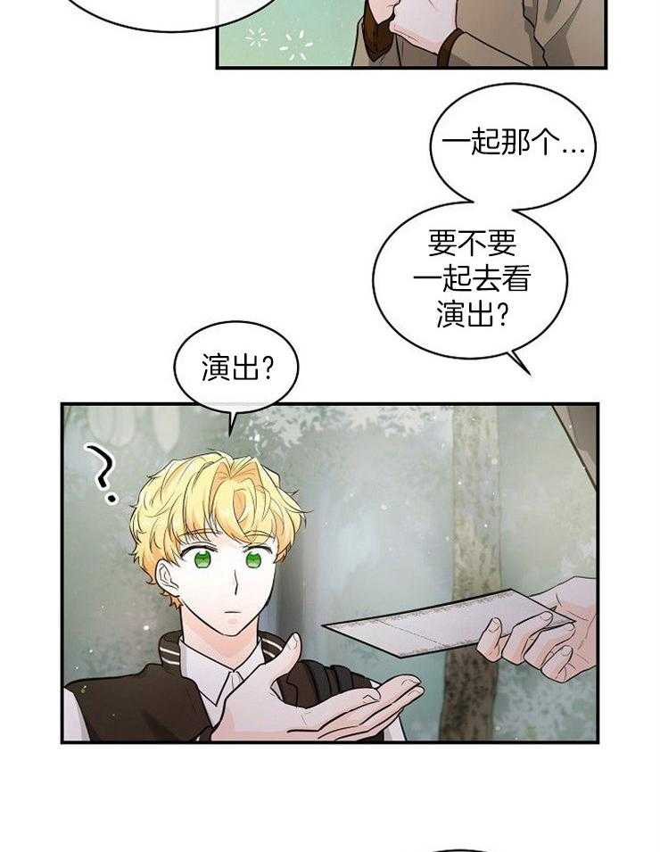 Alpha的秘密第33话图