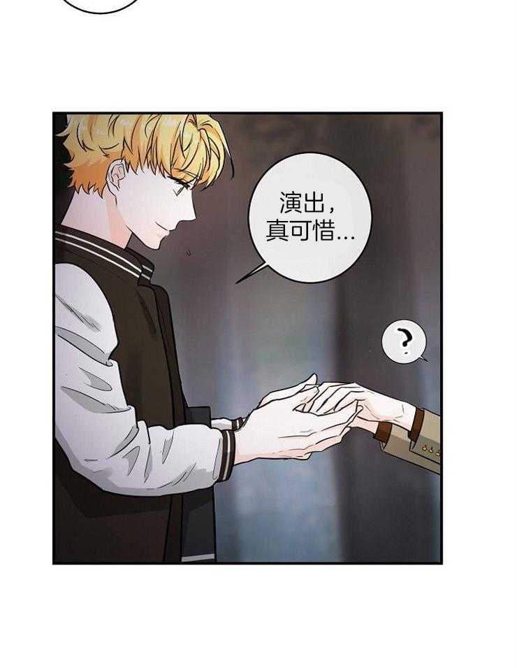 Alpha的秘密 第33话 第13页