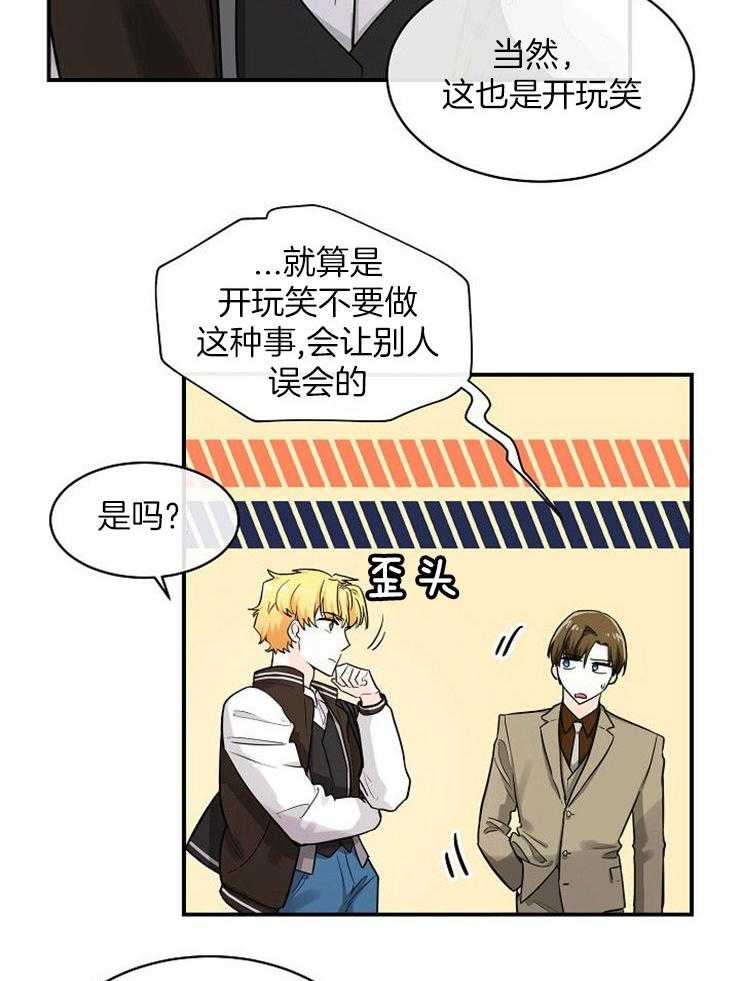 Alpha的秘密 第34话 第1页