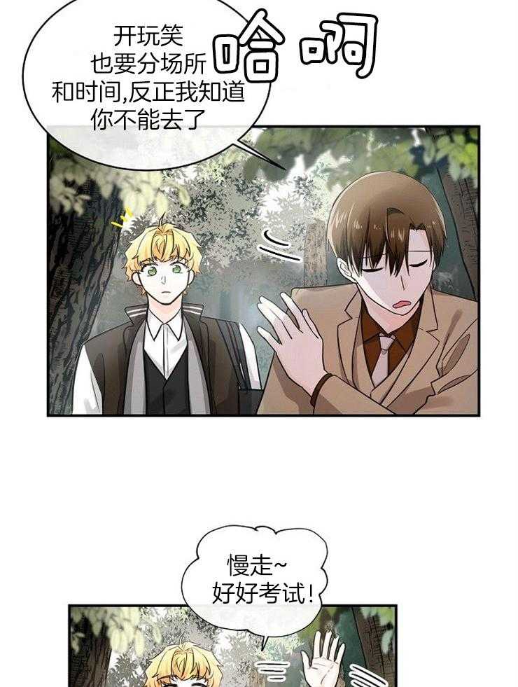 Alpha的秘密 第34话 第2页