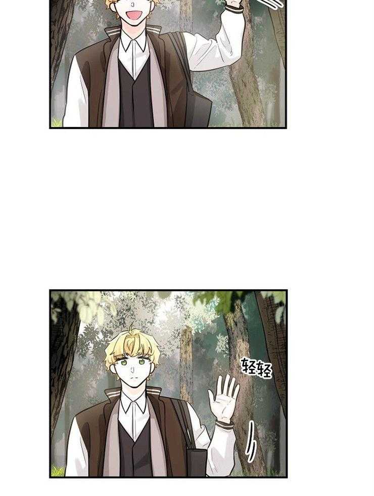 Alpha的秘密 第34话 第3页