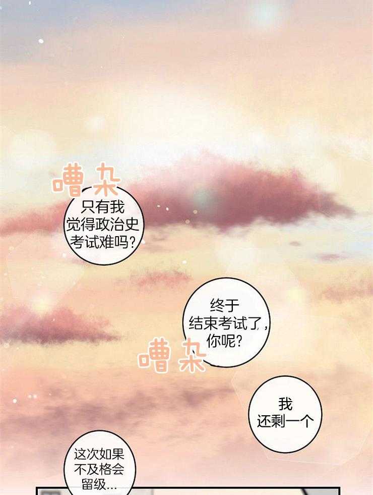 Alpha的秘密 第34话 第6页