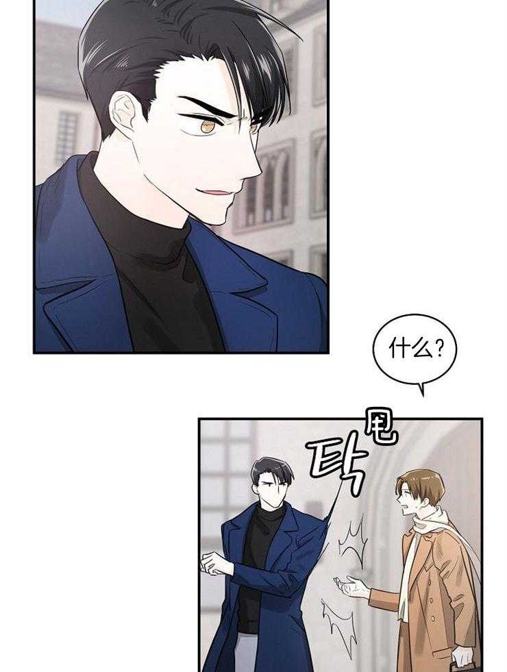 Alpha的秘密 第34话 第20页