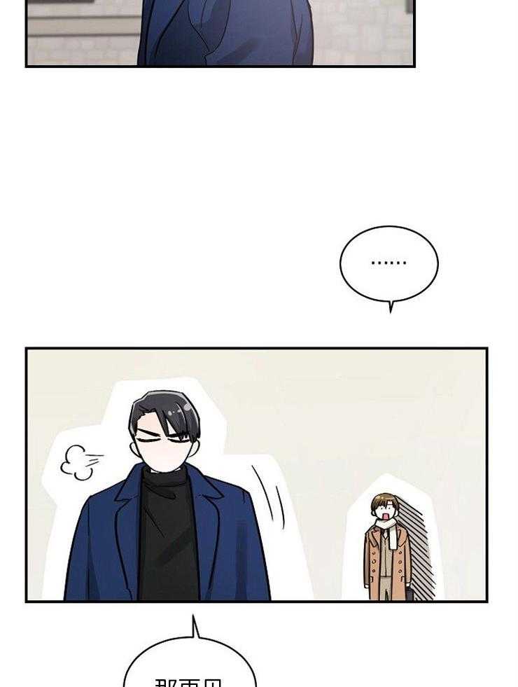 Alpha的秘密 第34话 第22页