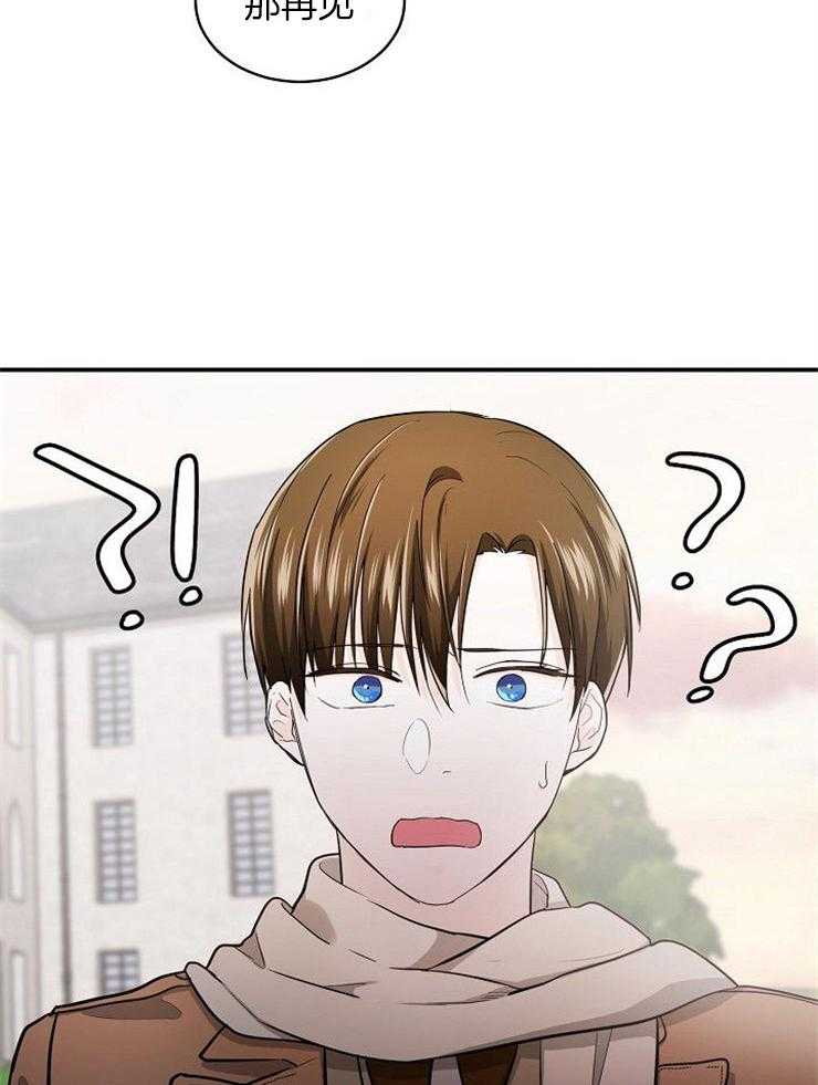 Alpha的秘密 第34话 第23页