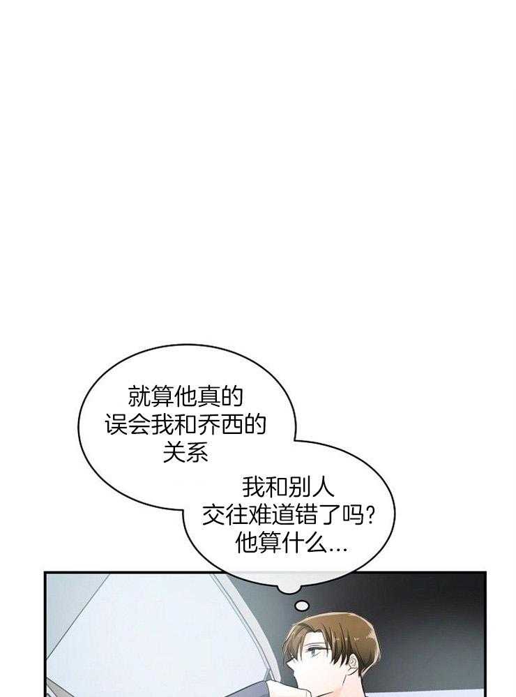 Alpha的秘密 第35话 第0页
