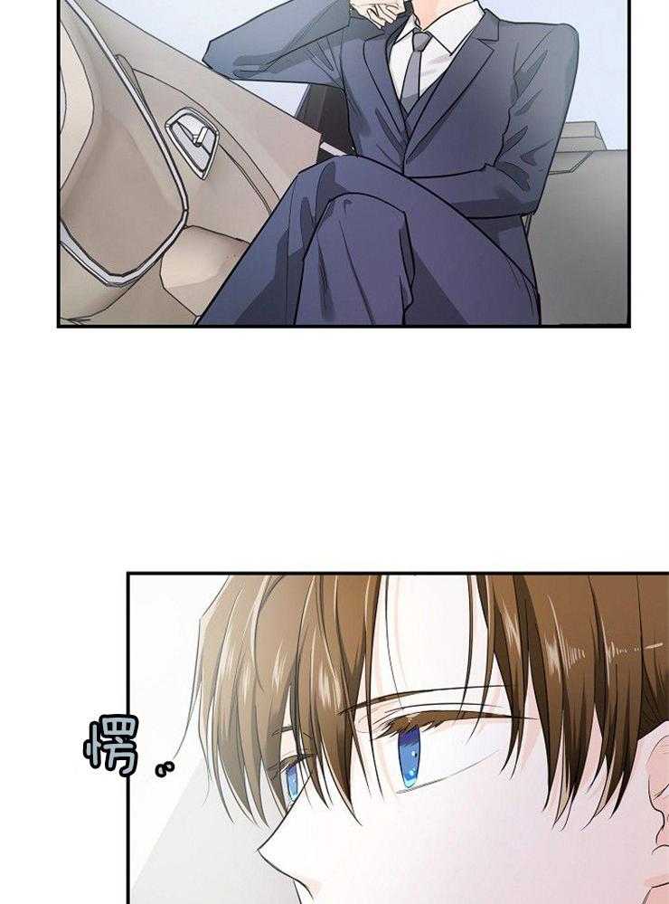 Alpha的秘密 第35话 第1页