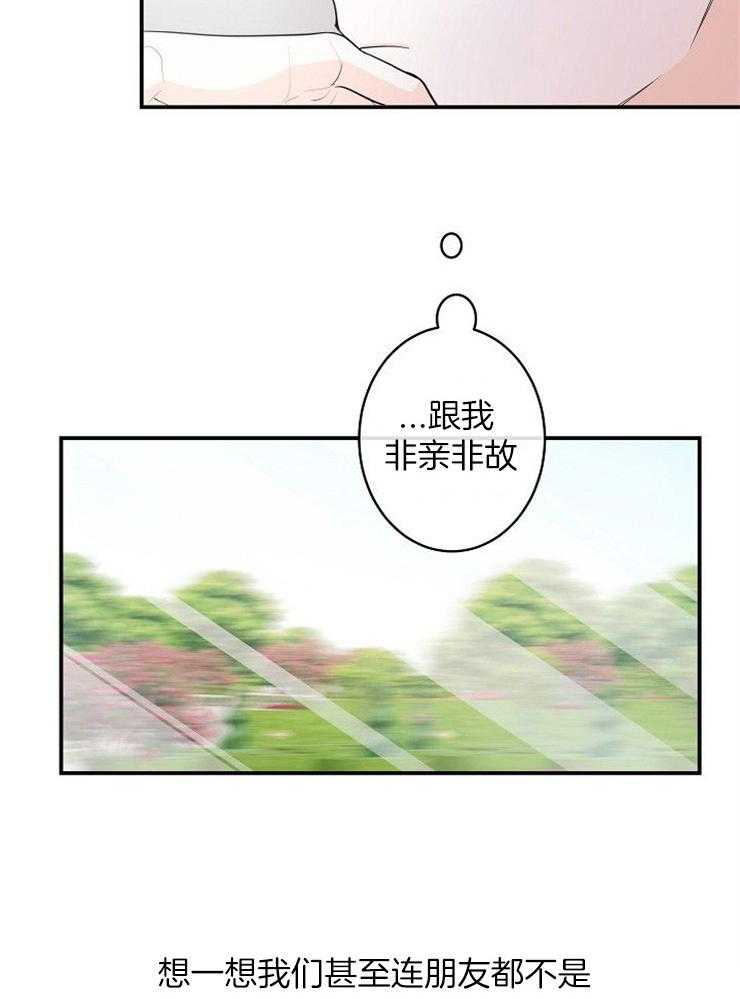 Alpha的秘密 第35话 第2页