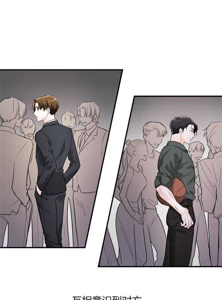 Alpha的秘密 第35话 第3页