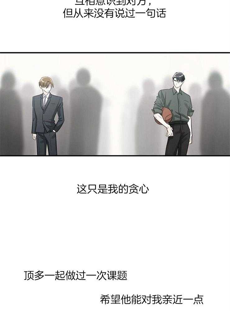 Alpha的秘密 第35话 第4页