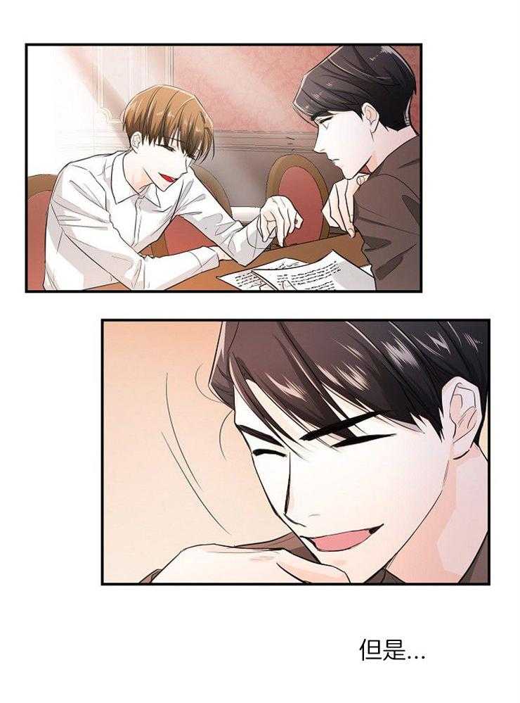 Alpha的秘密 第35话 第5页