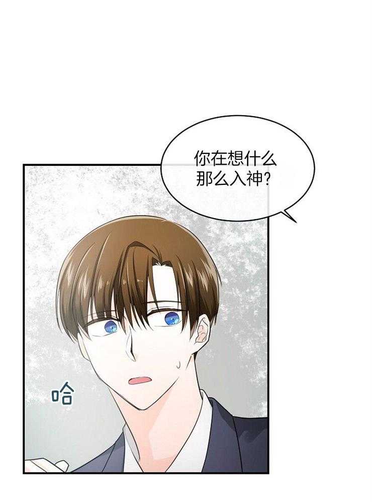 Alpha的秘密 第35话 第10页