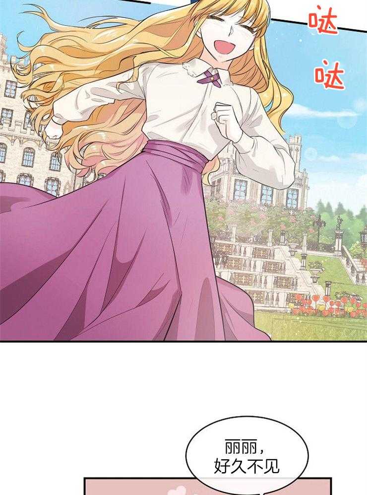 Alpha的秘密 第35话 第17页