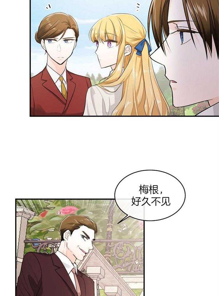 Alpha的秘密 第35话 第21页