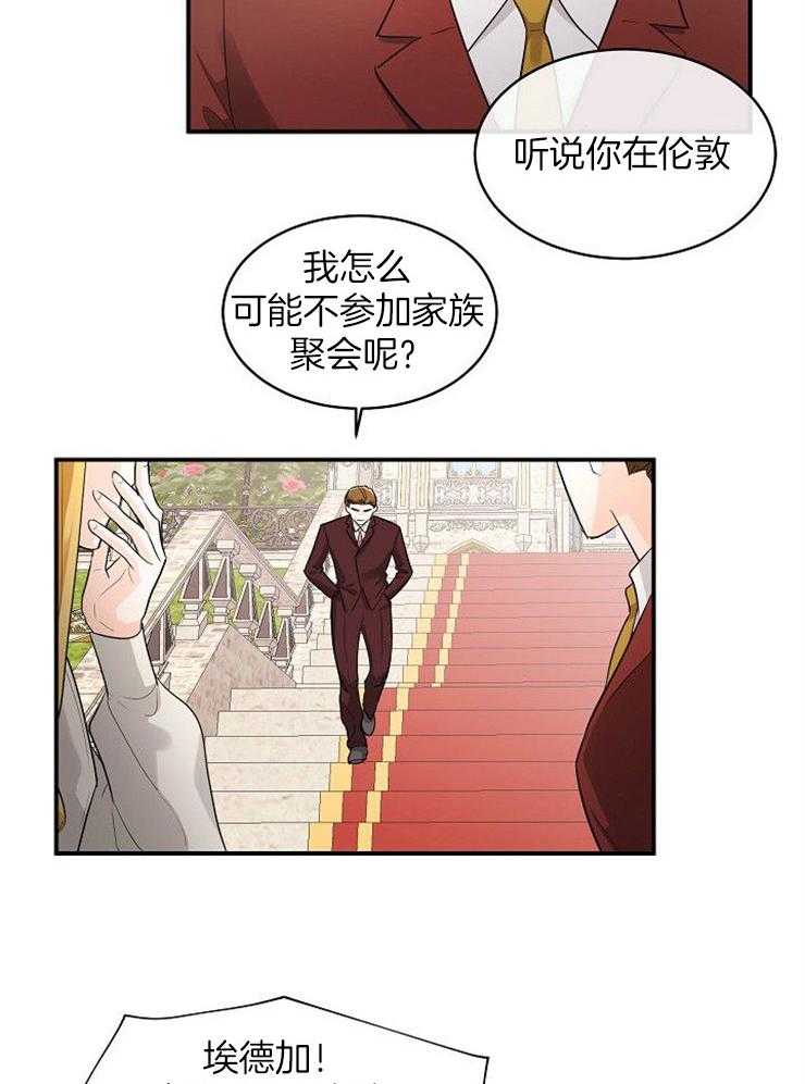 Alpha的秘密 第35话 第23页