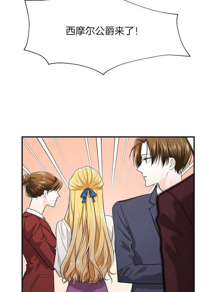 Alpha的秘密 第35话 第28页