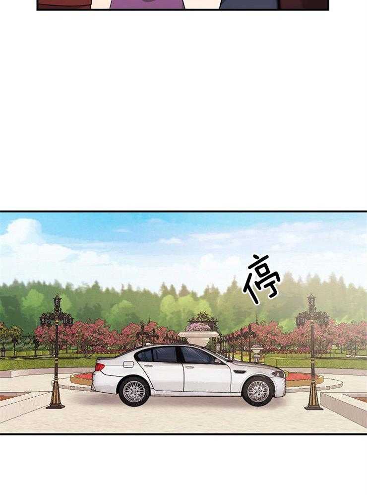 Alpha的秘密 第35话 第29页