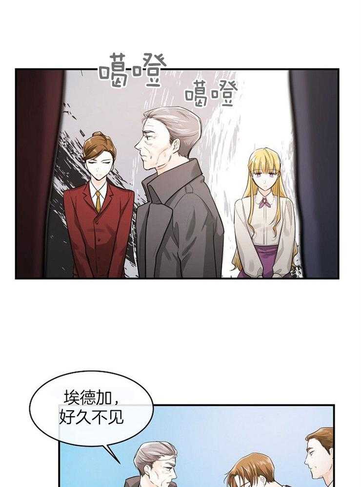 Alpha的秘密 第35话 第31页