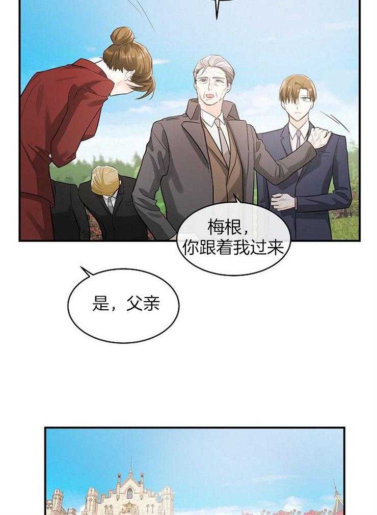 Alpha的秘密 第35话 第33页